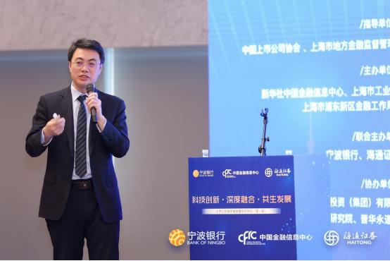 聚焦科技创新，上市公司高质量发展系列讲坛开幕